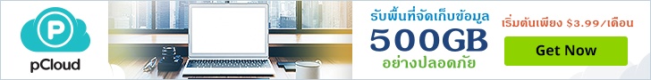 pCloud Premium